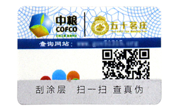 二維碼防偽標(biāo)簽為企業(yè)帶來(lái)的價(jià)值都有哪些？