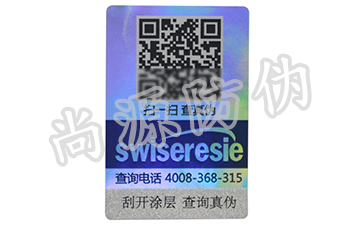 企業(yè)營(yíng)銷的新王牌，二維碼防偽標(biāo)簽
