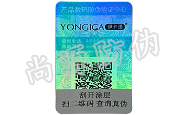 你知道防偽標(biāo)簽的優(yōu)勢(shì)體現(xiàn)在哪些方面嗎？