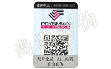 新時(shí)代，當(dāng)防偽的作用不再限于防偽