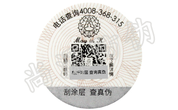二維碼防偽標簽的發(fā)展和時代意義，你知道嗎