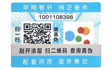 雙層二維碼防偽標(biāo)簽的有那些作用？