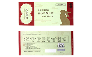 你知道防偽代金券可以帶來哪些優(yōu)勢特點(diǎn)嗎？