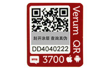 數(shù)碼防偽標(biāo)簽的特性有哪些？