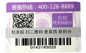 帶你來看二維碼防偽標(biāo)簽的發(fā)展歷程，另一種遇見