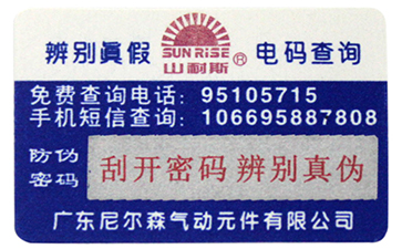 防偽標簽是如何做到辨識真?zhèn)蔚哪?？一起? /> </a> </div>
              <h4><a href=