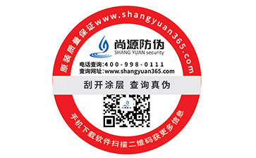 如何利用好防偽標(biāo)簽這把雙刃劍呢？有妙招！