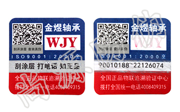 有效的遏制竄貨市竄貨現(xiàn)象，防偽系統(tǒng)還可以這樣