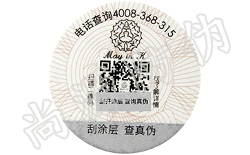 商品的防偽碼有哪些你知道的功能？