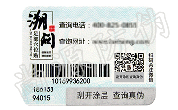 防偽標(biāo)簽為什么受產(chǎn)品市場歡迎？
