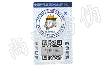 防偽標(biāo)簽