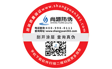 二維碼防偽標簽