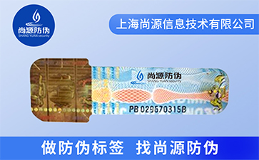 定位燙防偽標(biāo)簽是怎樣進(jìn)行防偽的？