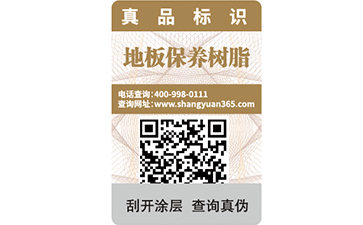 二維碼防竄貨系統(tǒng)有哪些功能？