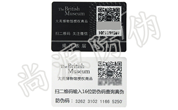 二維碼防偽標(biāo)簽在行業(yè)內(nèi)的一些應(yīng)用前景，別錯(cuò)過