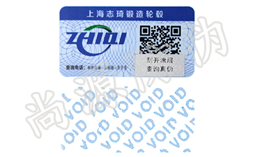 公司采購防偽標(biāo)簽時(shí)，需要洽談哪些方面