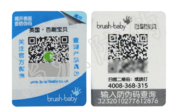 二維碼防偽標(biāo)簽對品牌的重要回饋，打造一個形象