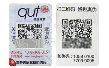 一物一碼防偽防竄貨系統(tǒng)，把產(chǎn)品交給我