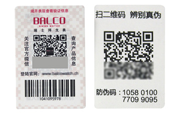 對(duì)于揭開式防偽標(biāo)簽的優(yōu)勢(shì)特點(diǎn)你了解多少？