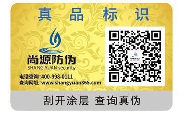 滴水消失防偽標(biāo)簽