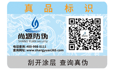 防偽標簽帶來了哪些優(yōu)勢及價值？