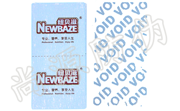 更好的產(chǎn)品流通方式保障，定制防偽標(biāo)簽