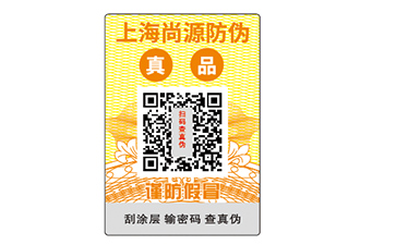 鐳射防偽標(biāo)簽的種類(lèi)介紹
