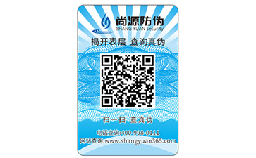 如何從防偽技術(shù)特征辨別防偽標(biāo)簽真假？