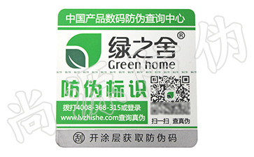 防偽標(biāo)簽我們要考慮到哪些原理，它又會(huì)被用于哪些行業(yè)呢？