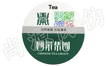 利用防竄貨系統(tǒng)來提升服裝行業(yè)的市場(chǎng)美譽(yù)度