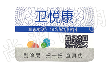 護(hù)膚品防竄貨系統(tǒng)