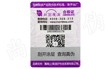 二維碼防偽溯源技術(shù)，把營銷與推廣相結(jié)合