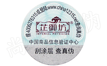 一物一碼營銷系統(tǒng)，通過品牌力量打造銷量