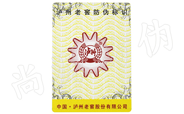 一物一碼技術(shù)的作用，用這些方式來防偽