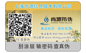 你知道防偽標(biāo)簽可以帶來什么作用嗎？