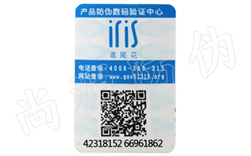 質(zhì)量追溯系統(tǒng)