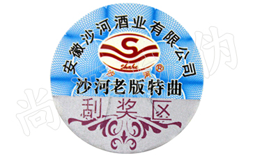 讓消費(fèi)者放心購買！產(chǎn)品防偽溯源系統(tǒng)