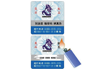 我可能有點(diǎn)小敏感，溫變防偽標(biāo)簽