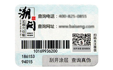 信息登記有渠道，二維碼防偽溯源系統(tǒng)