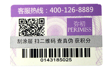 你了解二維碼防偽標簽的特性嗎？