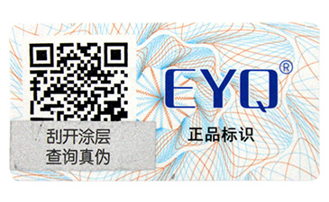 二維碼防偽標(biāo)簽制作方法與流程是什么？