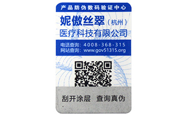 產(chǎn)品防偽碼標簽是怎樣制作的？你知道嗎？