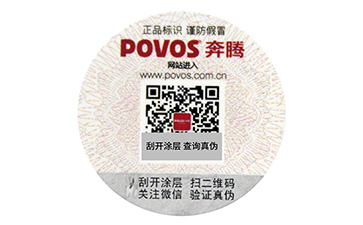 溫變防偽標簽有哪些原理？給用戶企業(yè)實現(xiàn)了什么價值呢？