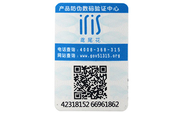 ?藥品中的防偽標(biāo)簽類型，你見過幾種防偽標(biāo)簽?zāi)? /> </a> </div>
              <h4><a href=