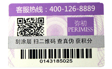 二維碼防偽和營銷對企業(yè)有哪些意義？