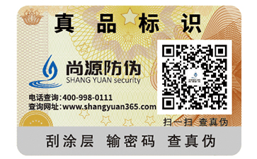 防偽標(biāo)簽的作用有哪些？