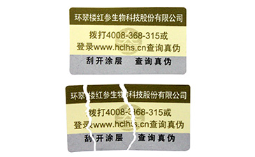 常見(jiàn)的防竄貨解決方案有哪些種？