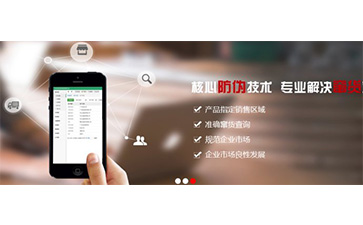 二維碼防竄貨系統(tǒng)具有哪些功能特點(diǎn)？