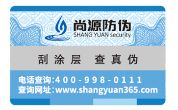 你了解產(chǎn)品防偽標(biāo)簽的防偽特性嗎？它有哪些優(yōu)勢(shì)？