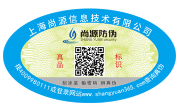 解析一物一碼防偽標簽的優(yōu)勢價值